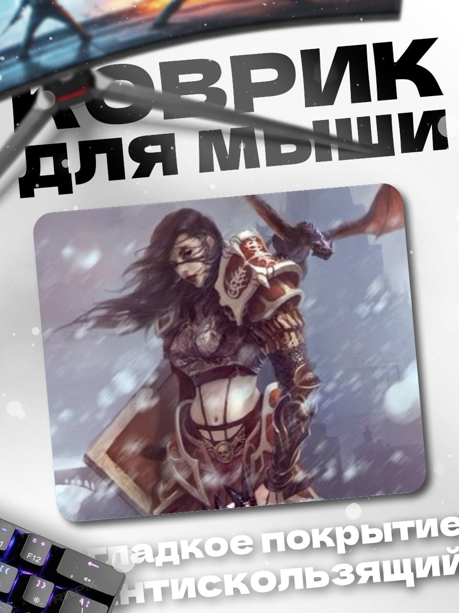 Коврик Воин с драконом