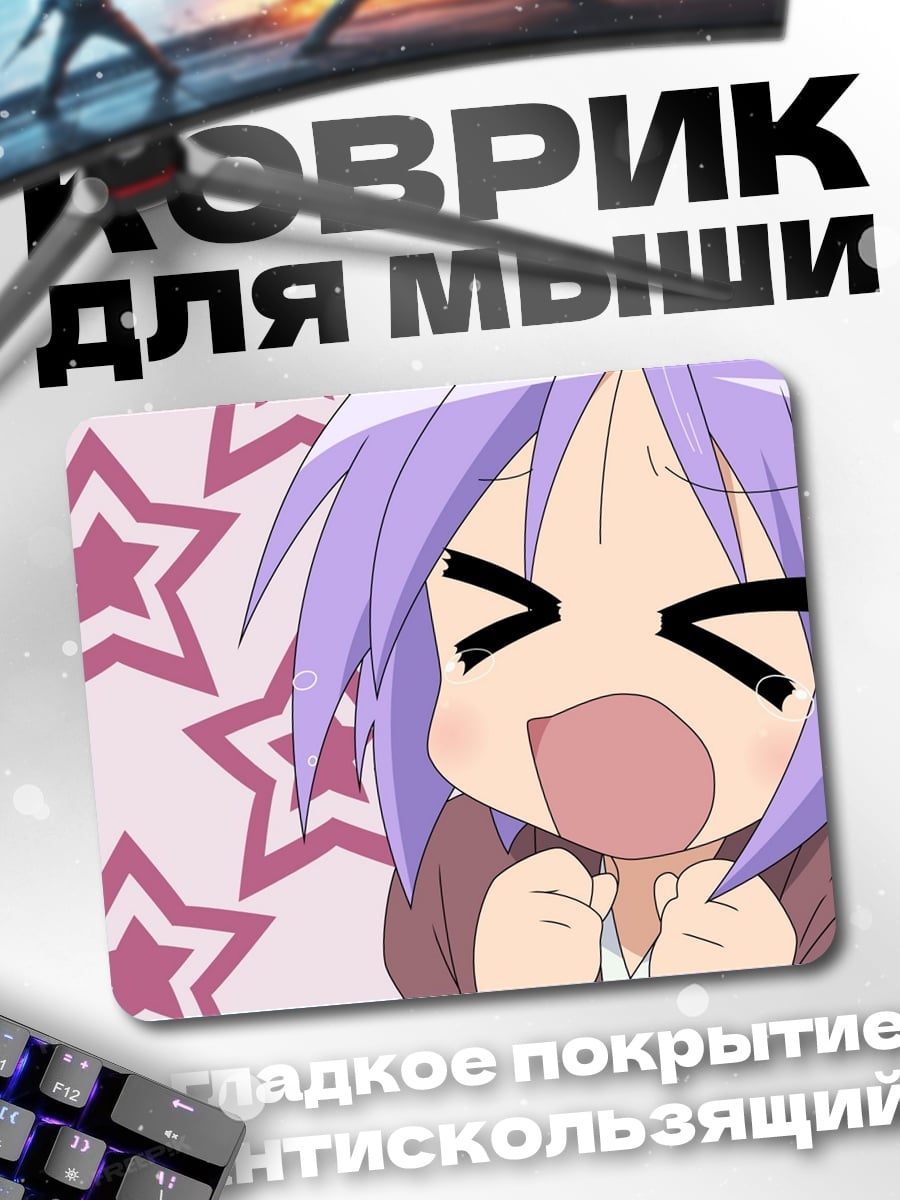 Коврик Аниме девочка звезды