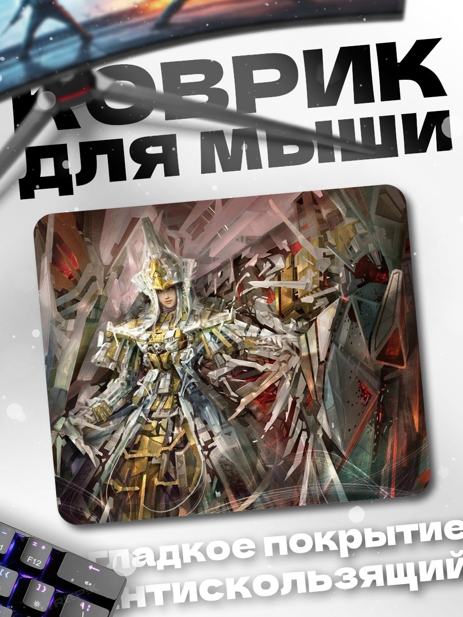 Коврик Воин в доспехах