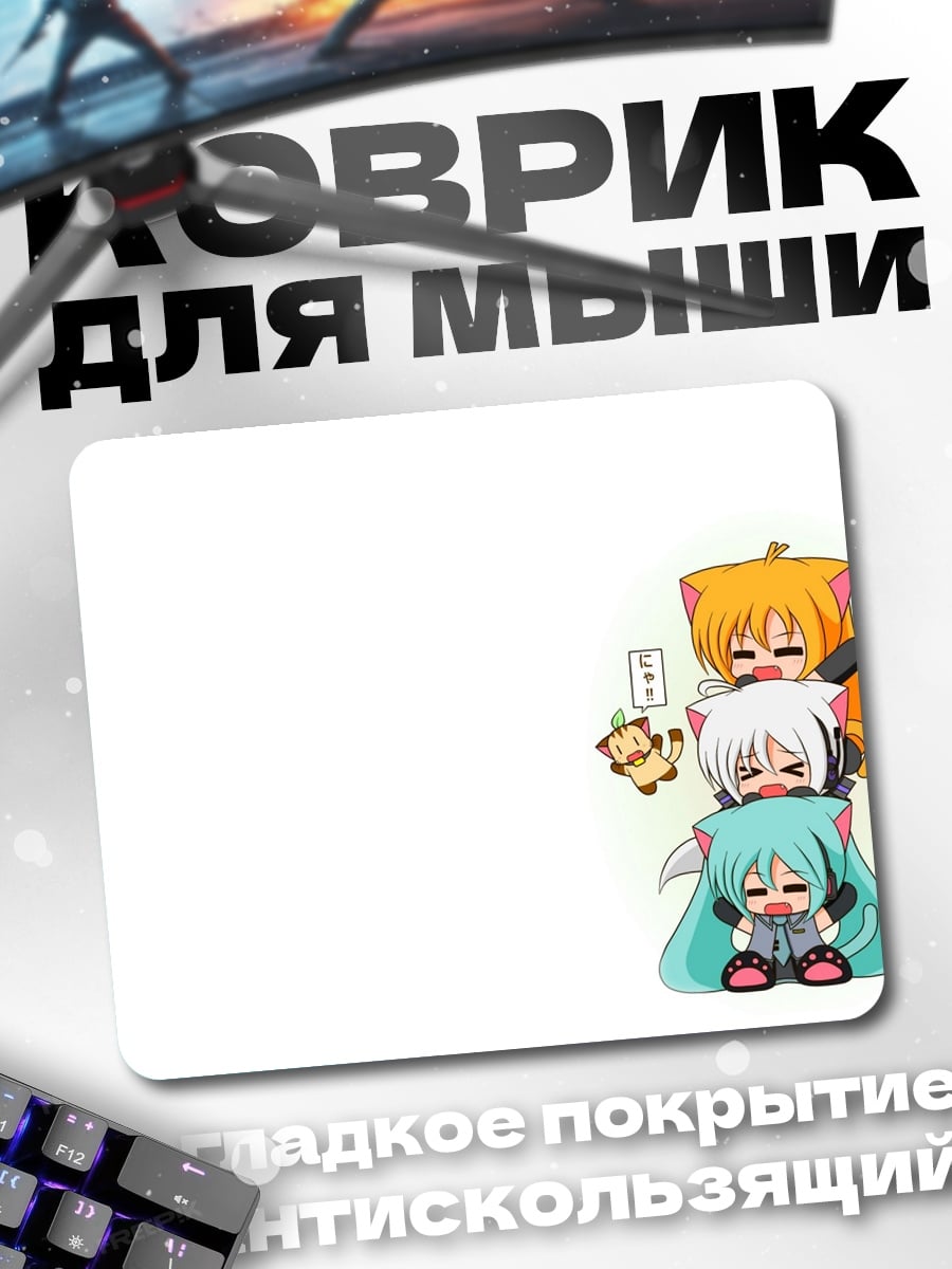 Коврик Аниме котята стопка