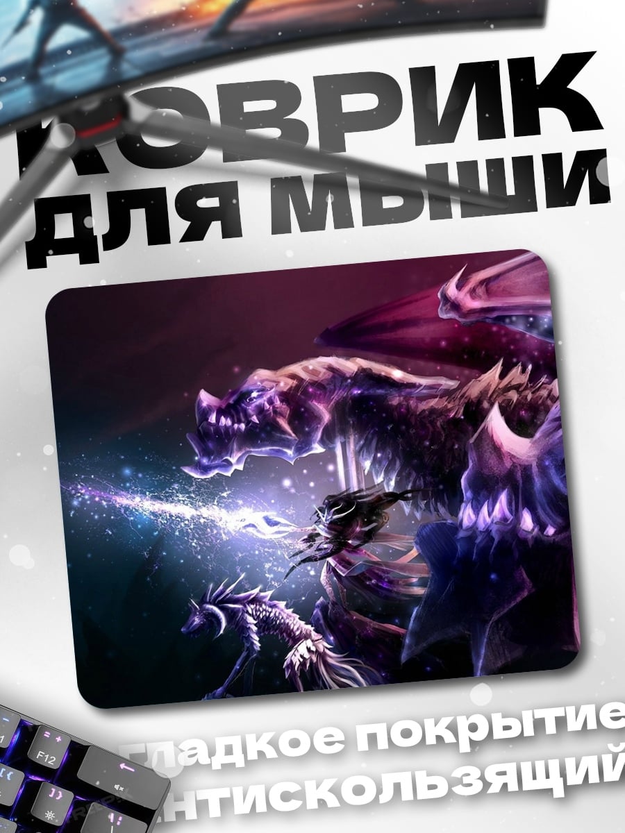 Коврик Драконы в тумане