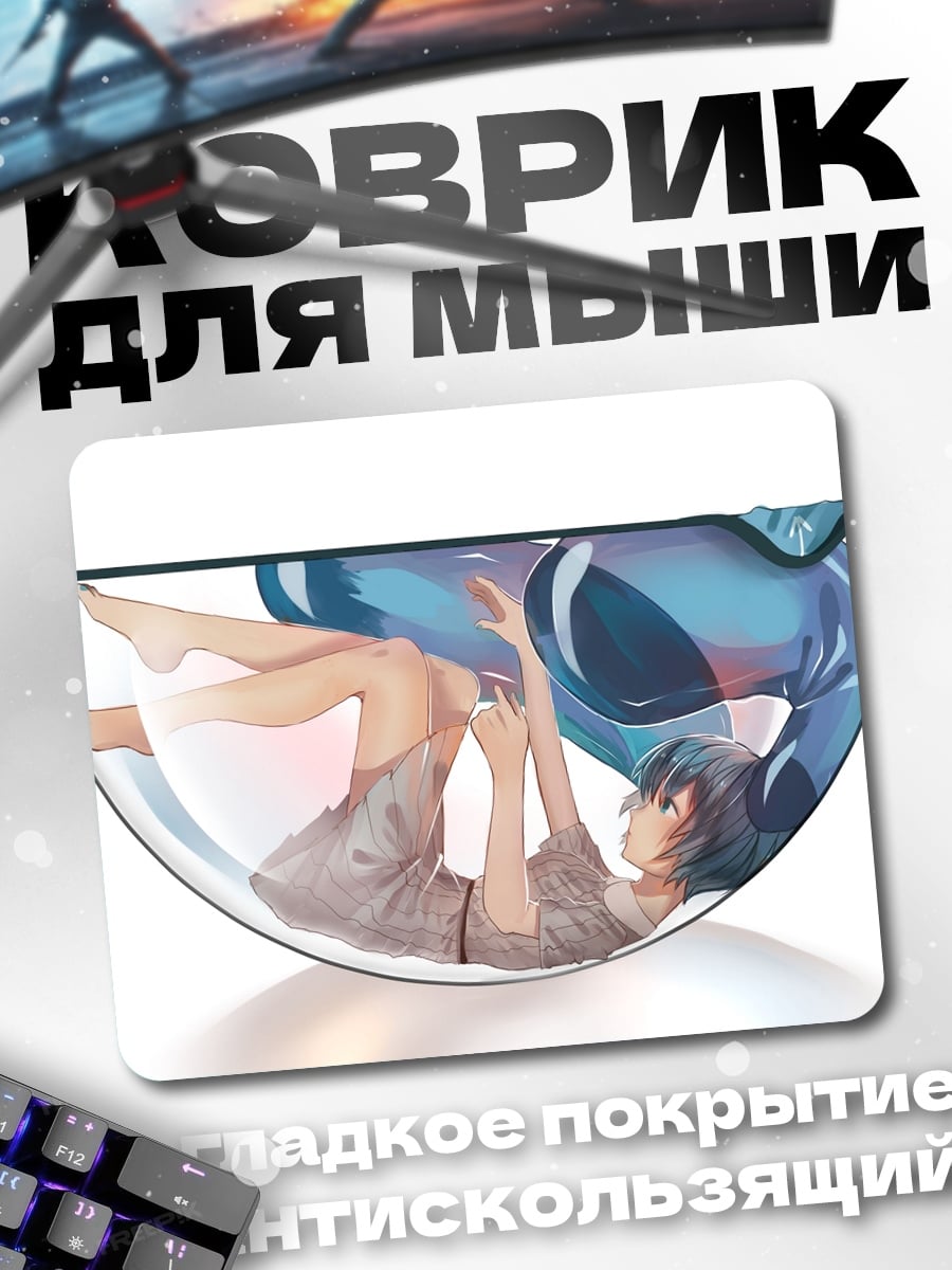 Коврик девушка в пузыре