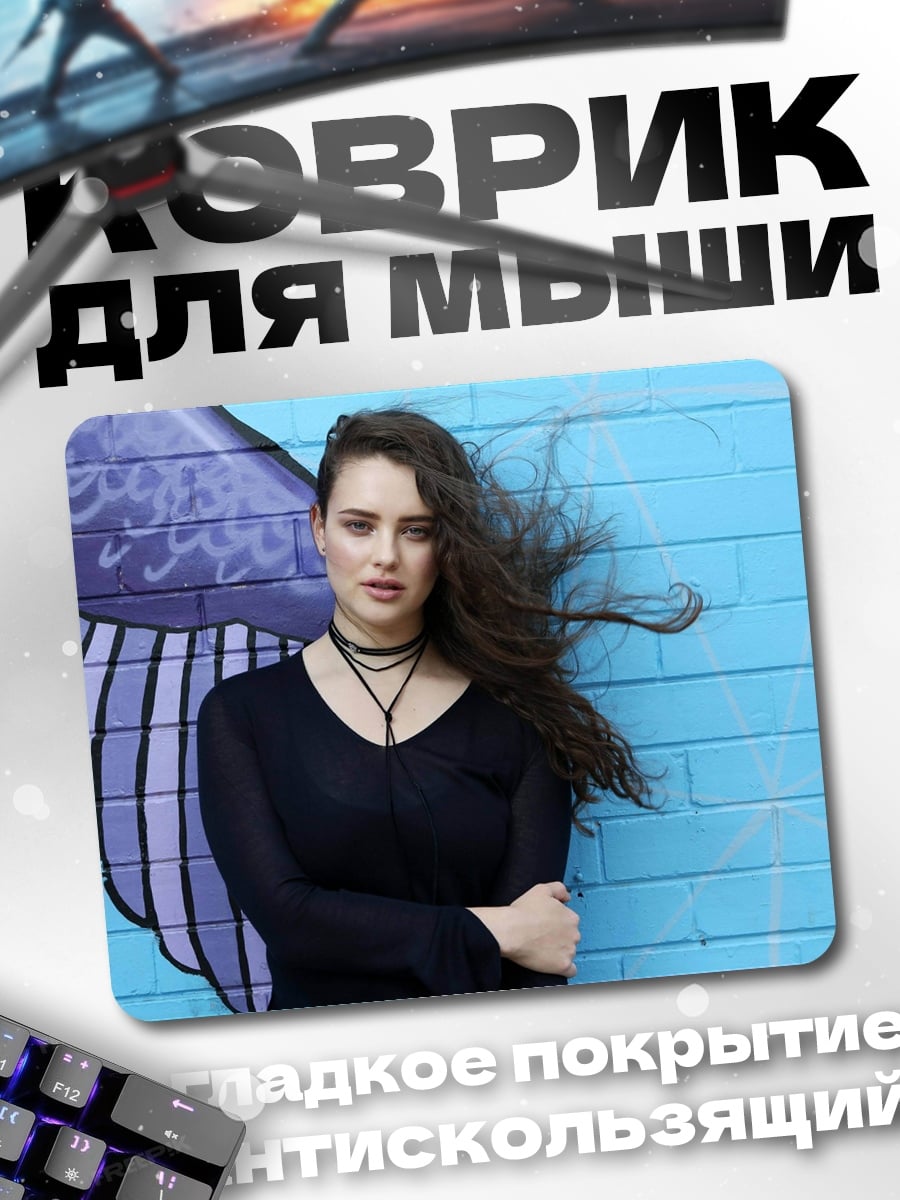 Коврик девушка у стены