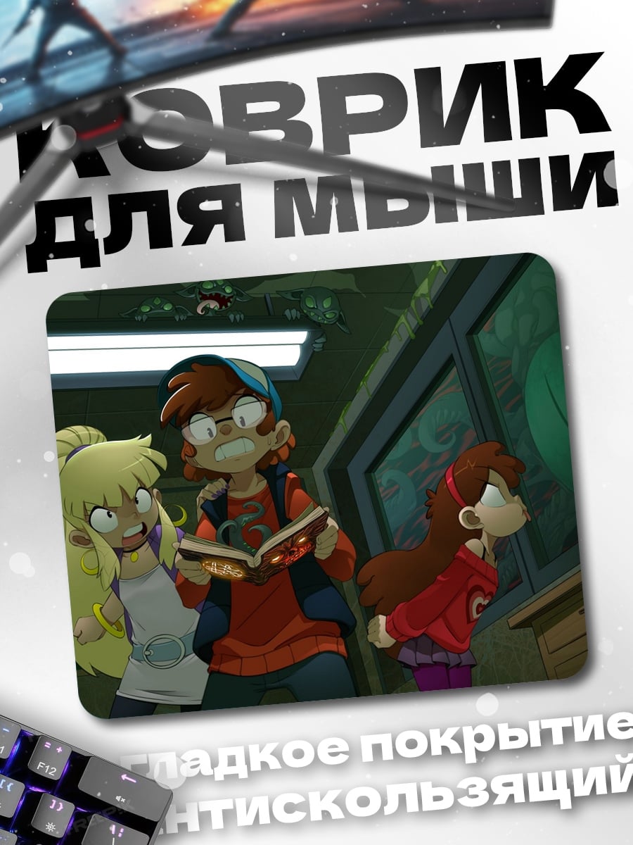 Коврик дети в бункере