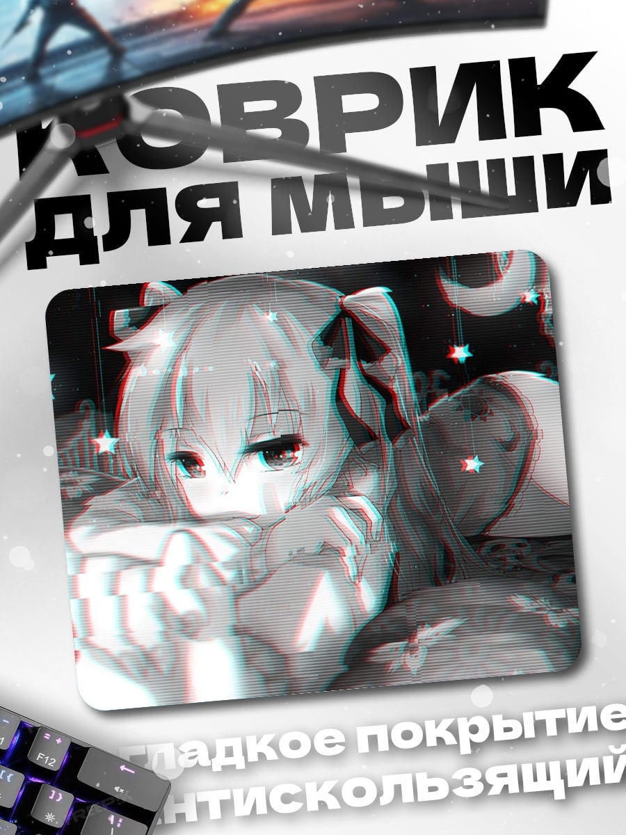 Коврик спящая аниме девочка