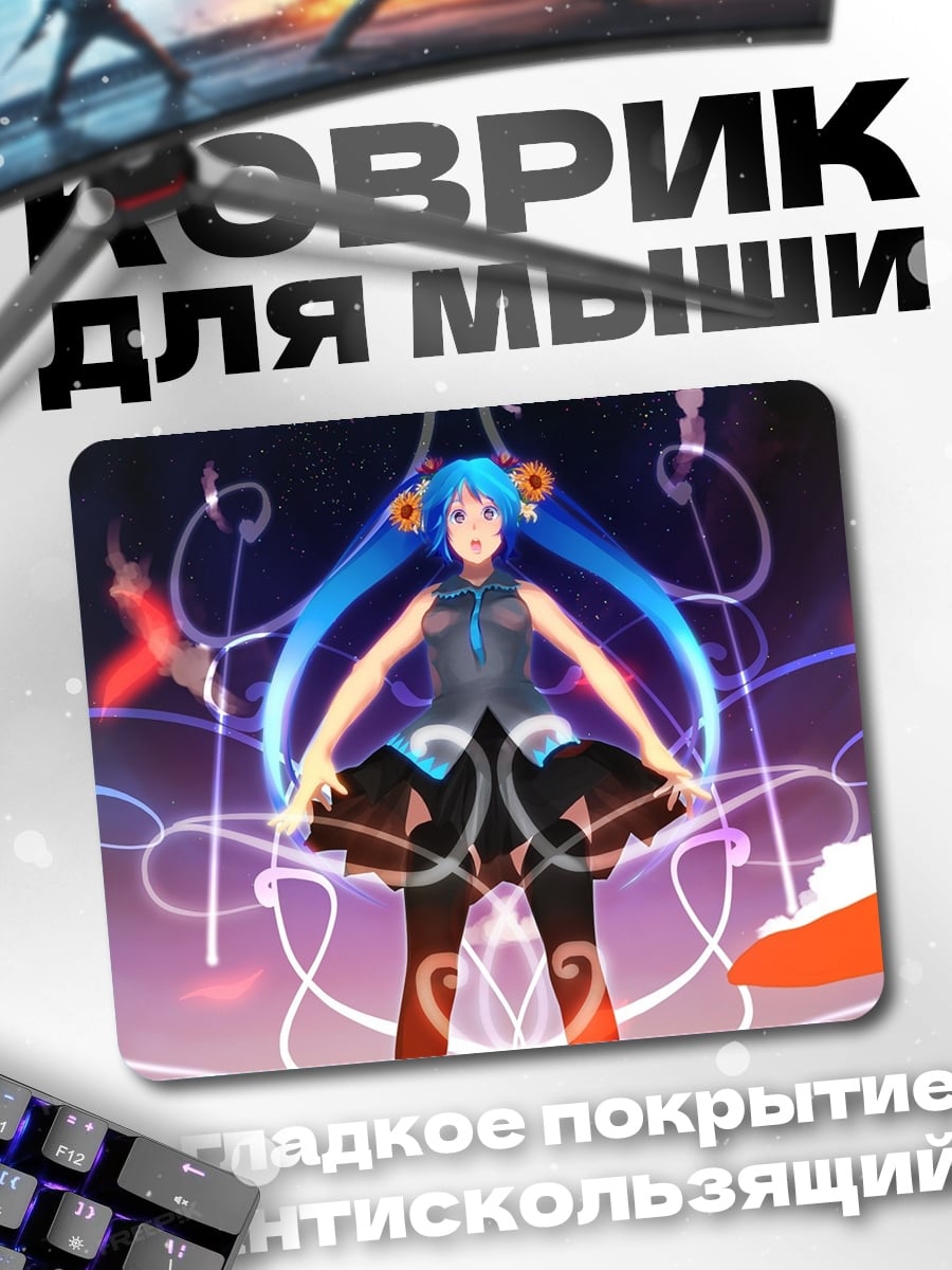 Коврик аниме девушка синие волосы
