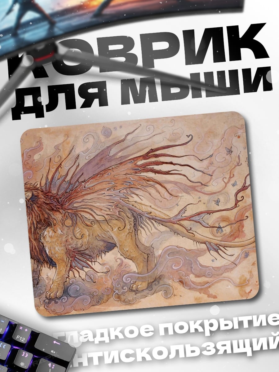 Коврик крылатый лев