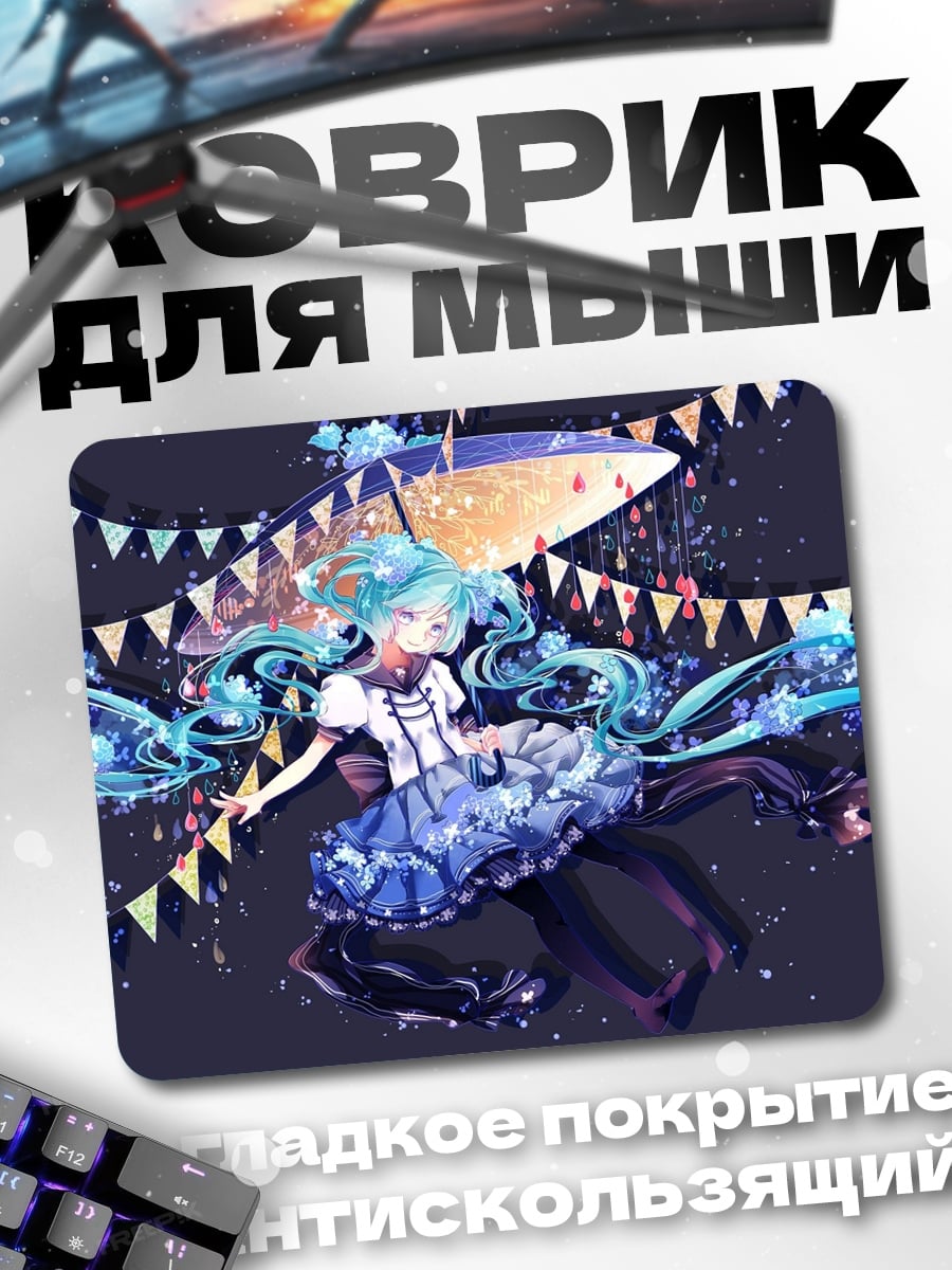 Коврик девушка синие волосы