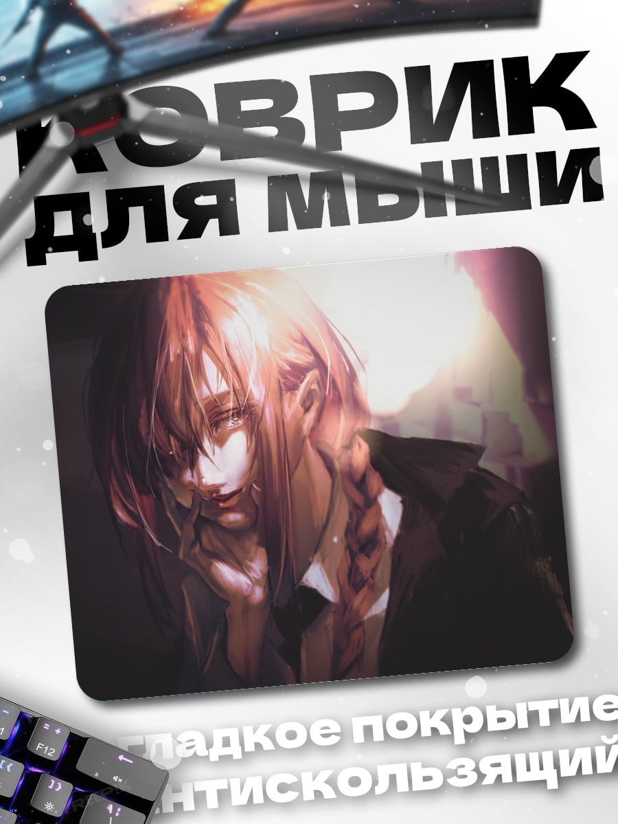 Коврик грустная девушка