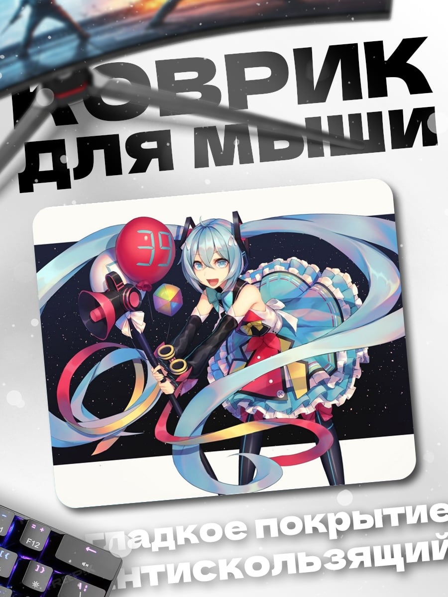 Коврик аниме девушка с шаром
