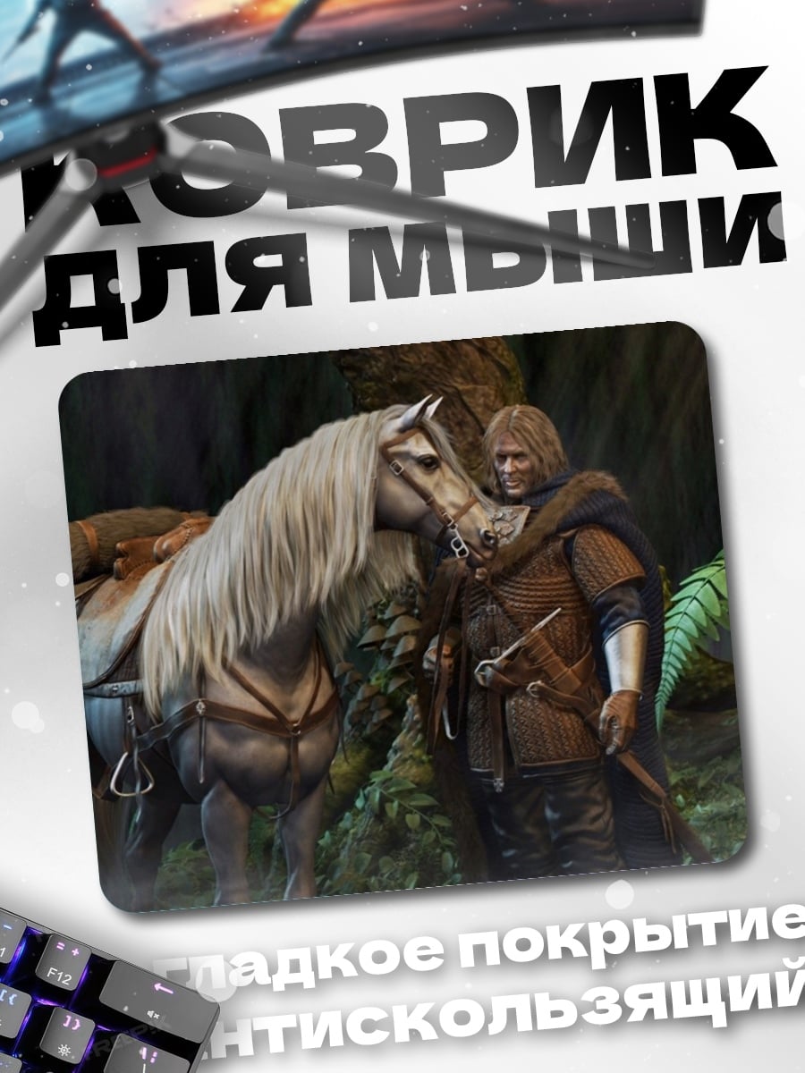 Коврик Воин с лошадью