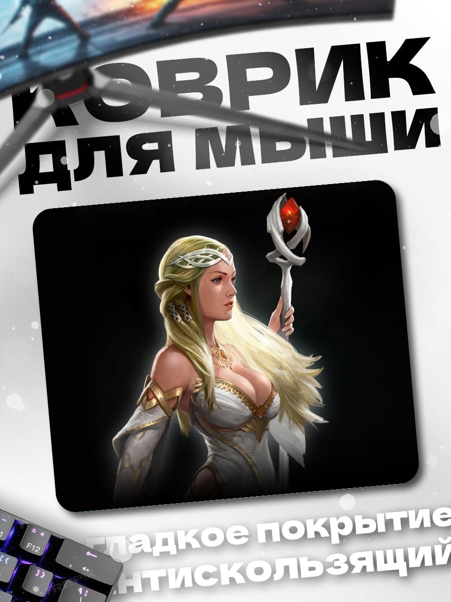 Коврик Эльфийская волшебница