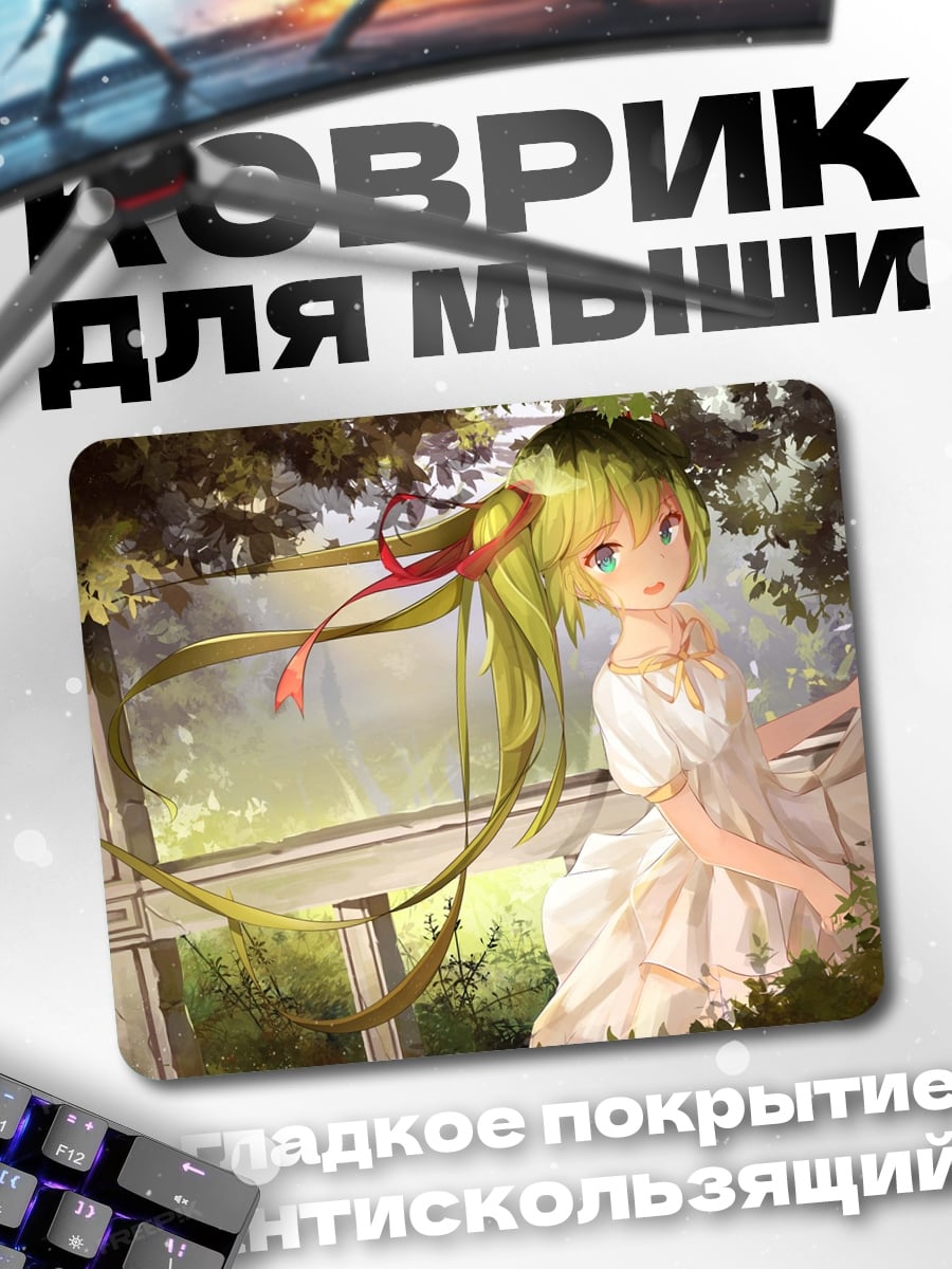 Коврик Зеленая девушка