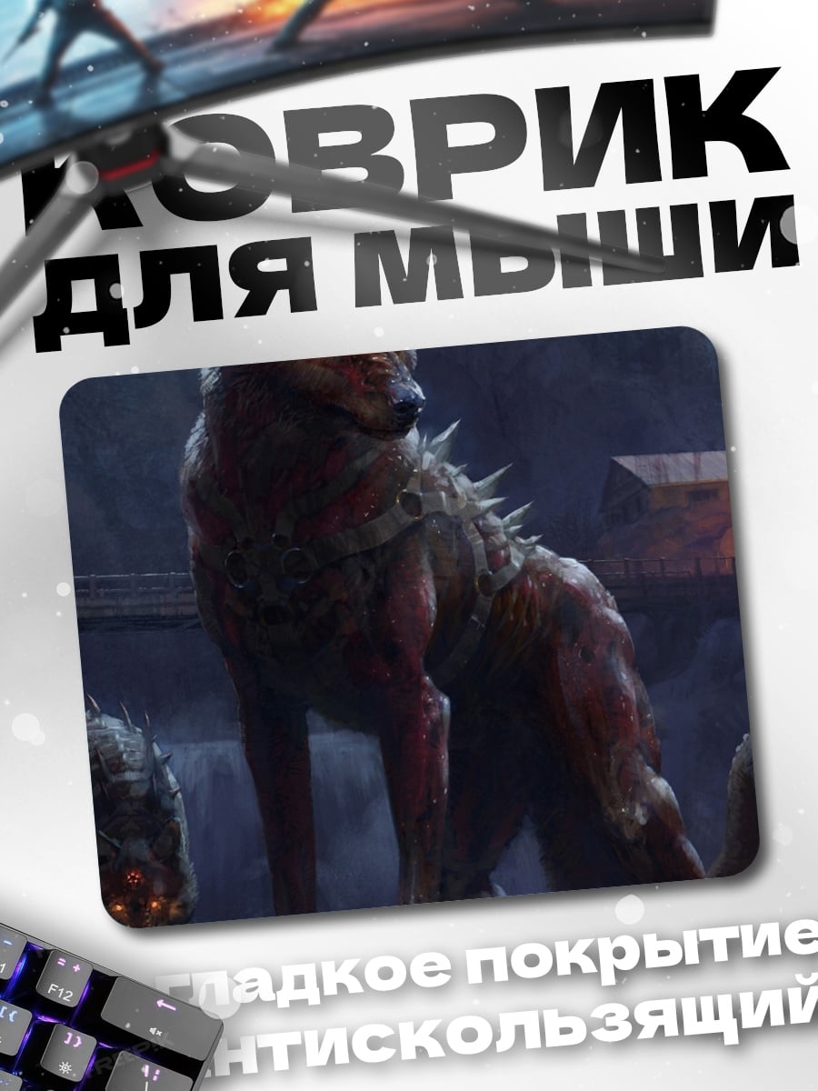 Коврик Огненный волк страж