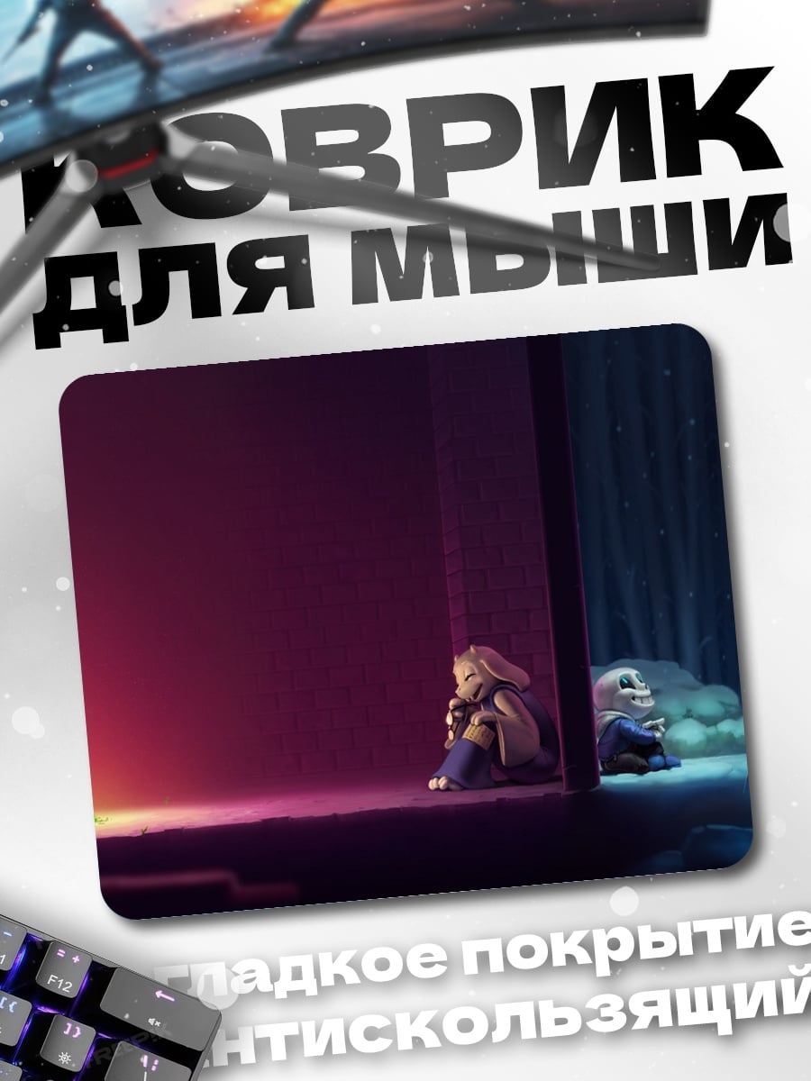 Коврик Две сестры холод