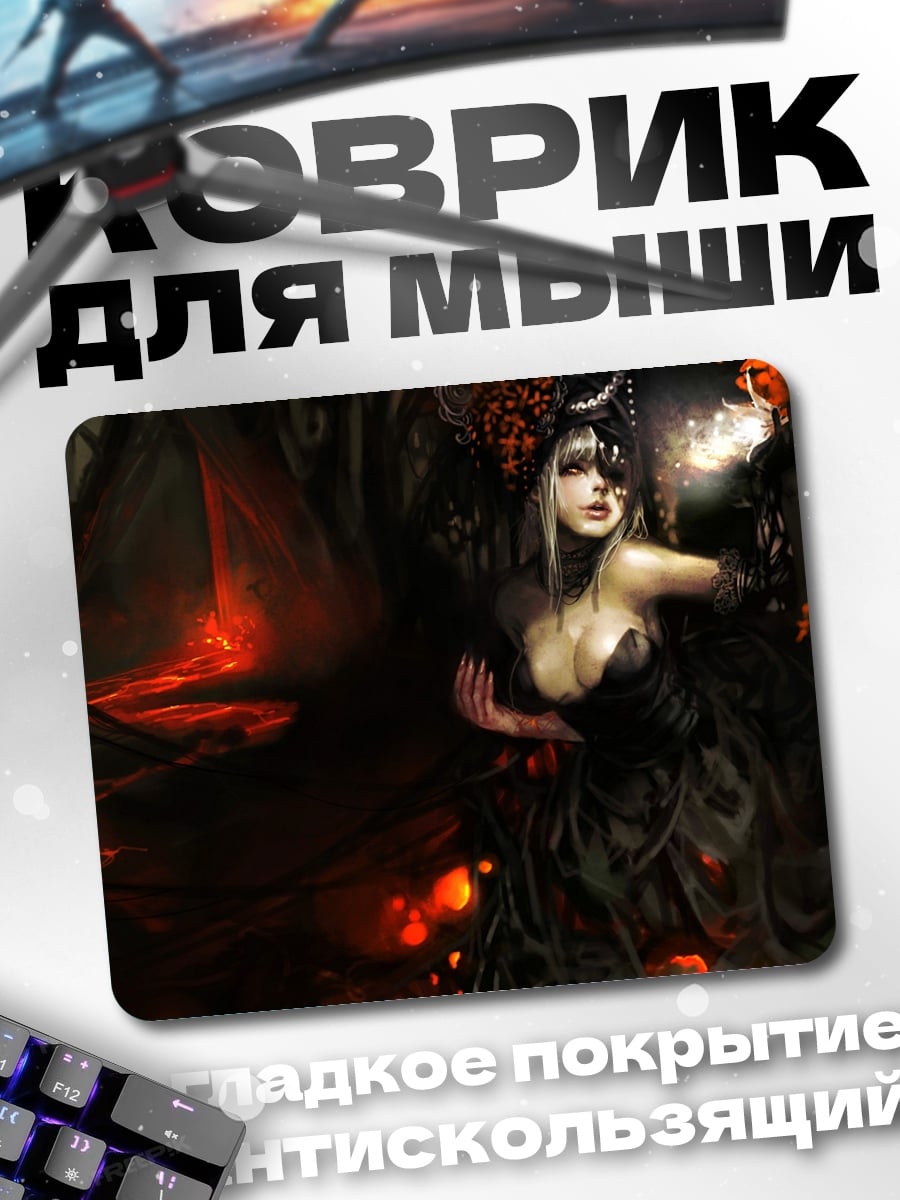 Коврик Темная колдунья