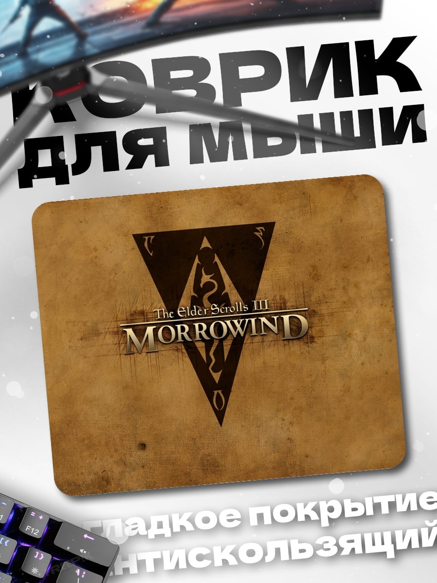 Коврик Логотип Морровинд