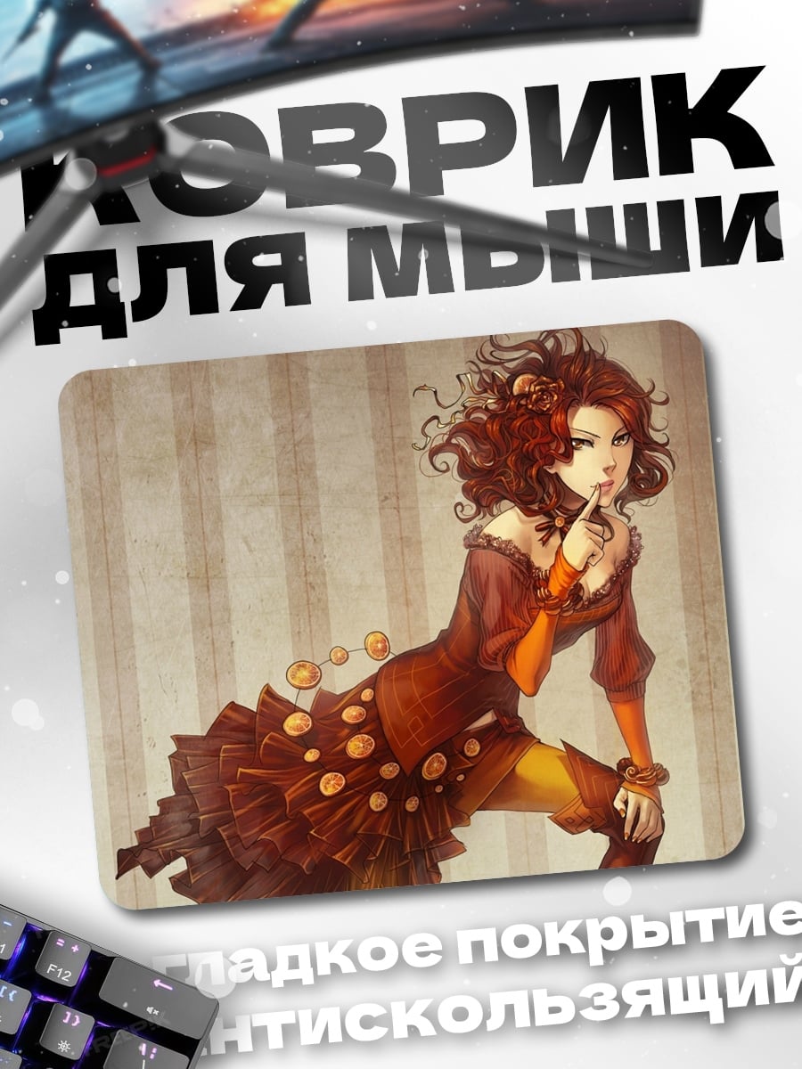 Коврик Девушка в платье