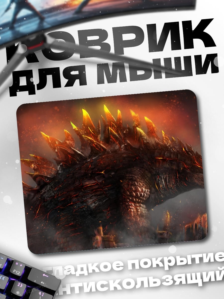 Коврик Горящий Годзилла