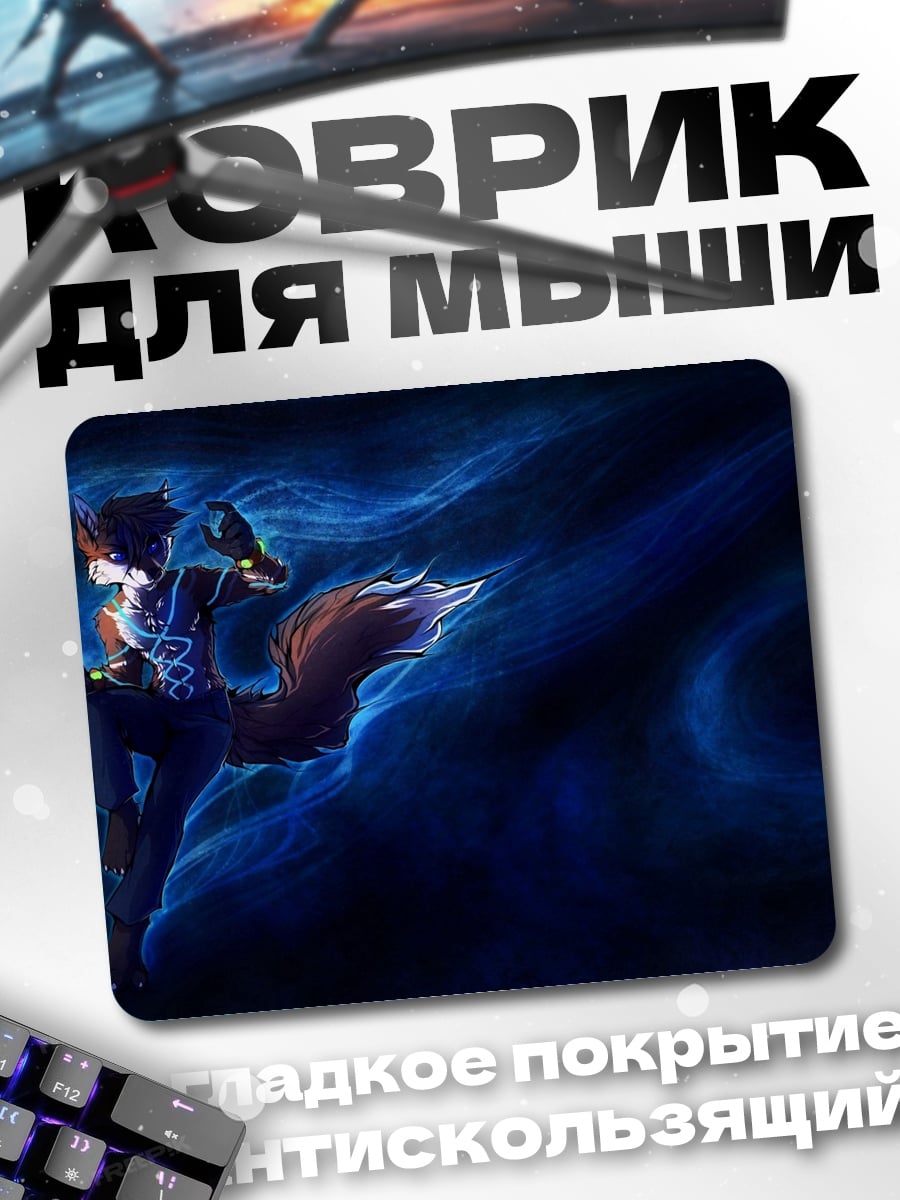 Коврик Синий лис в тумане