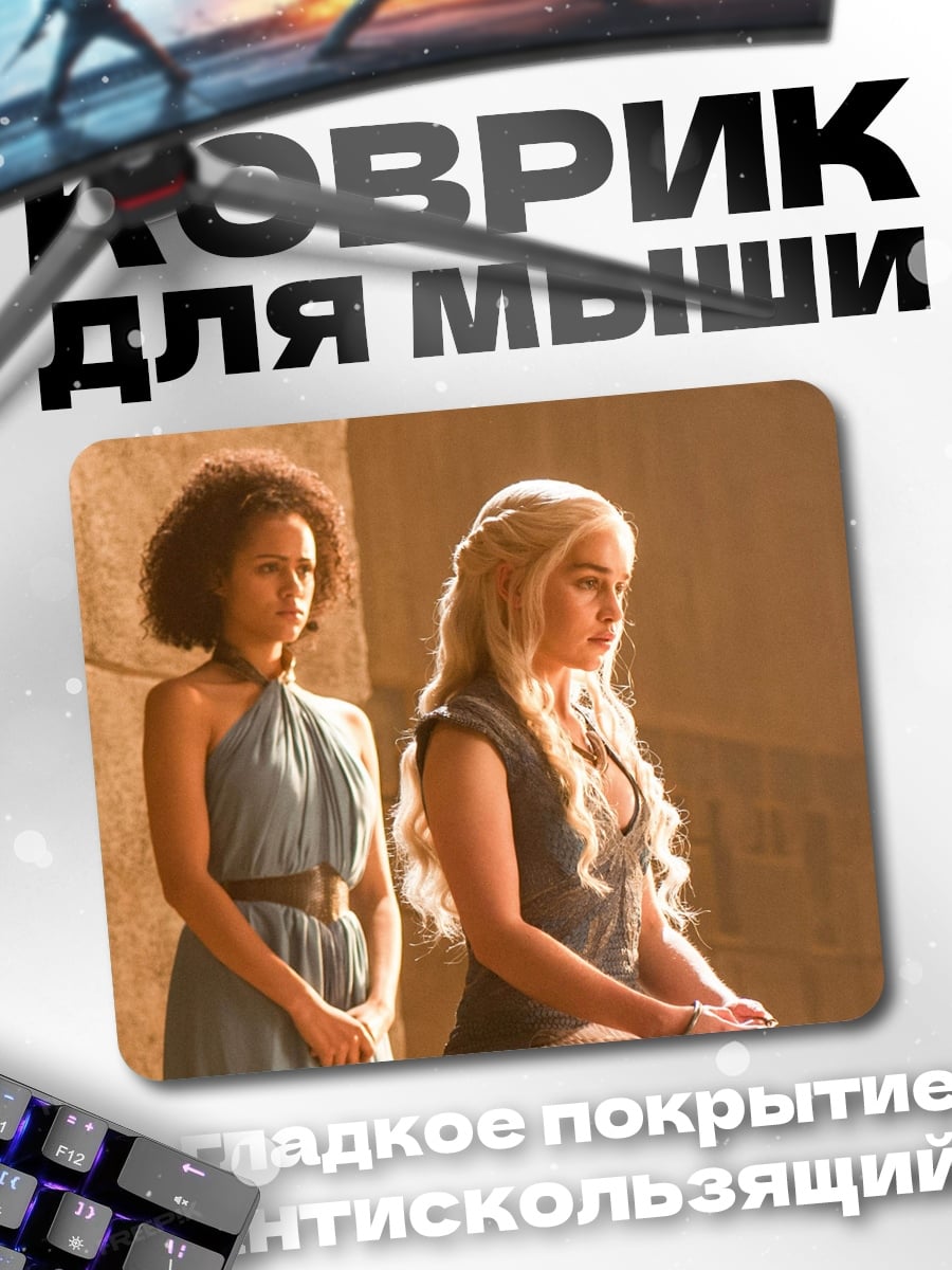 Коврик Две женщины