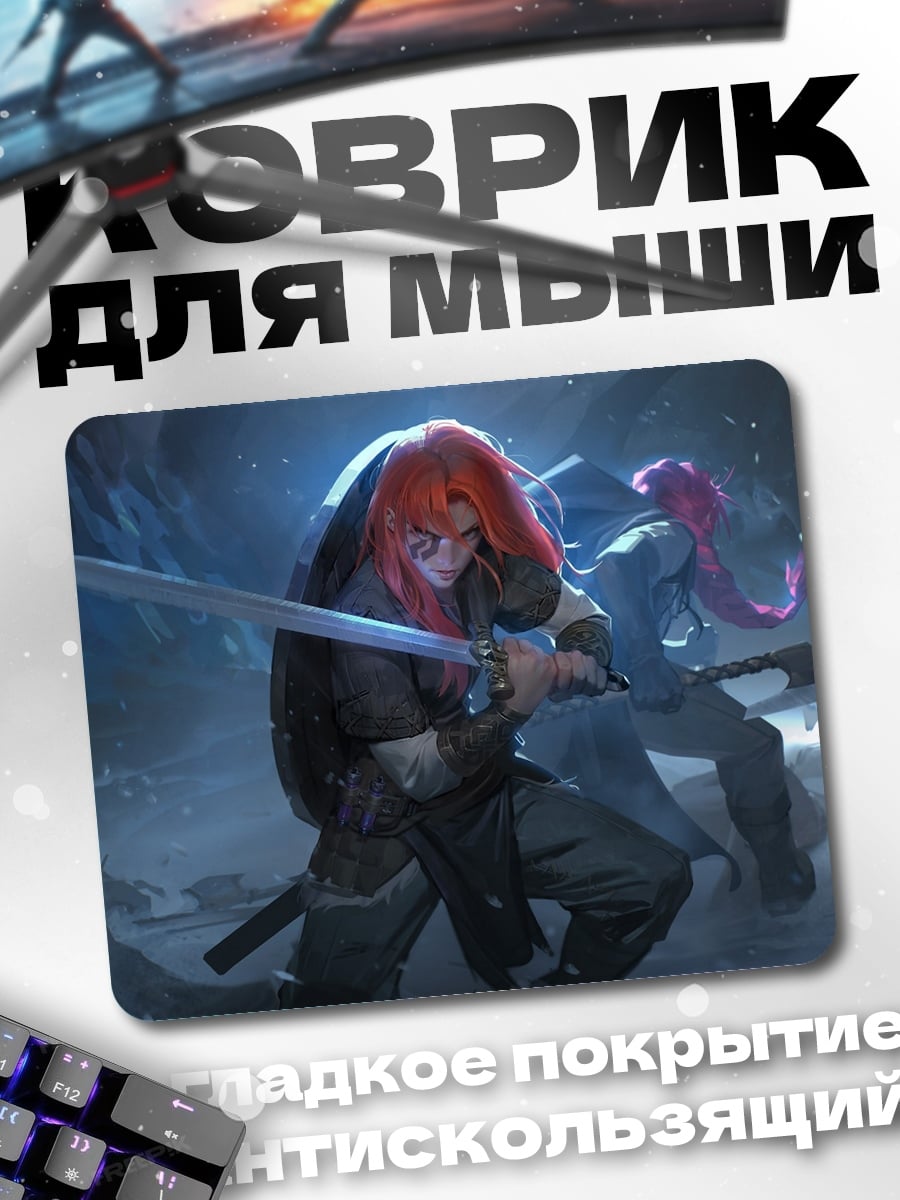 Коврик Самурай с мечом