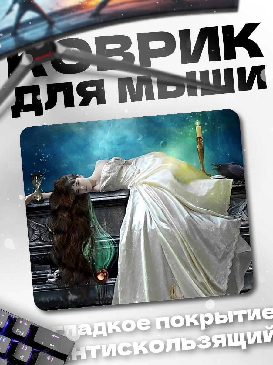 Коврик Девушка в белом платье