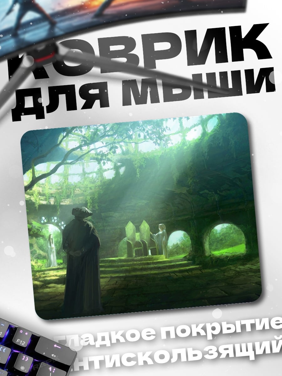 Коврик Монах в лесу