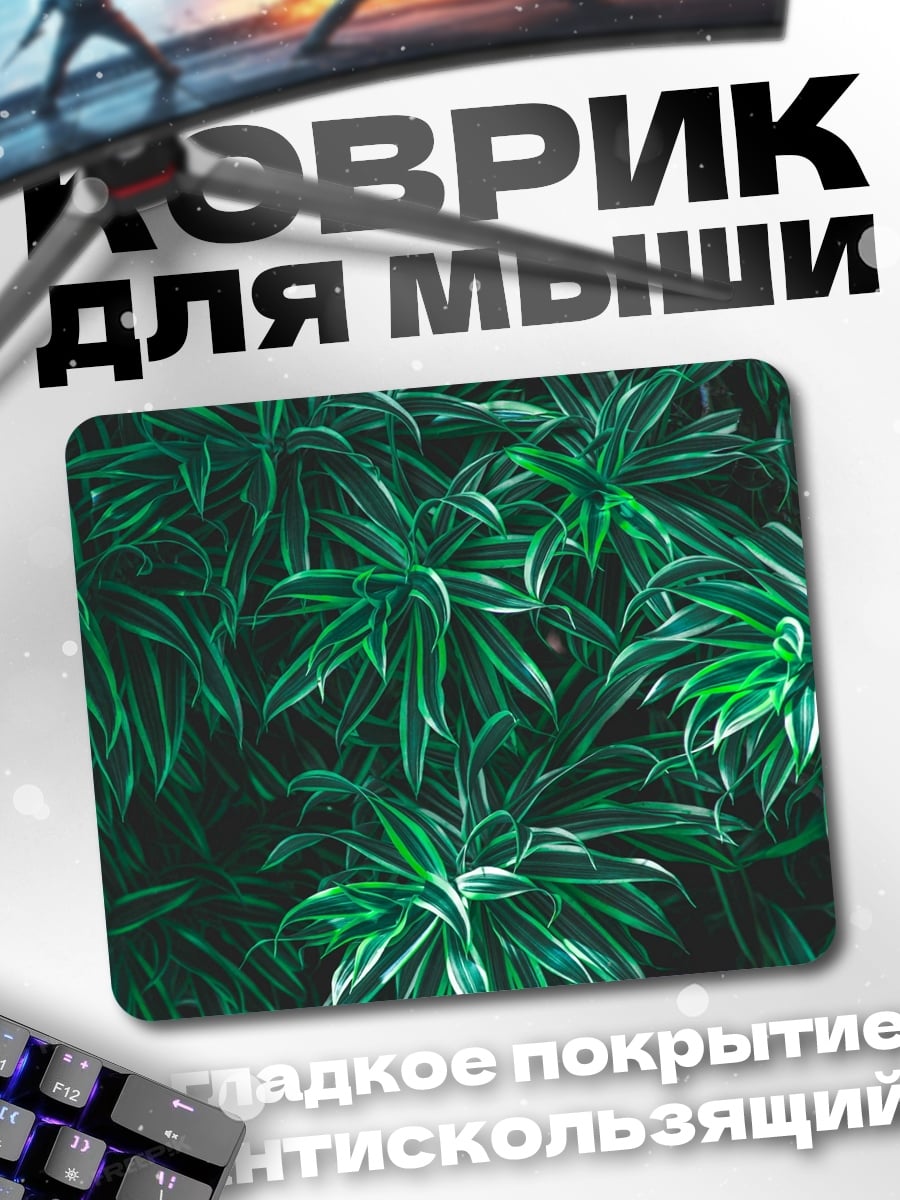 Коврик Зеленые тропические листья