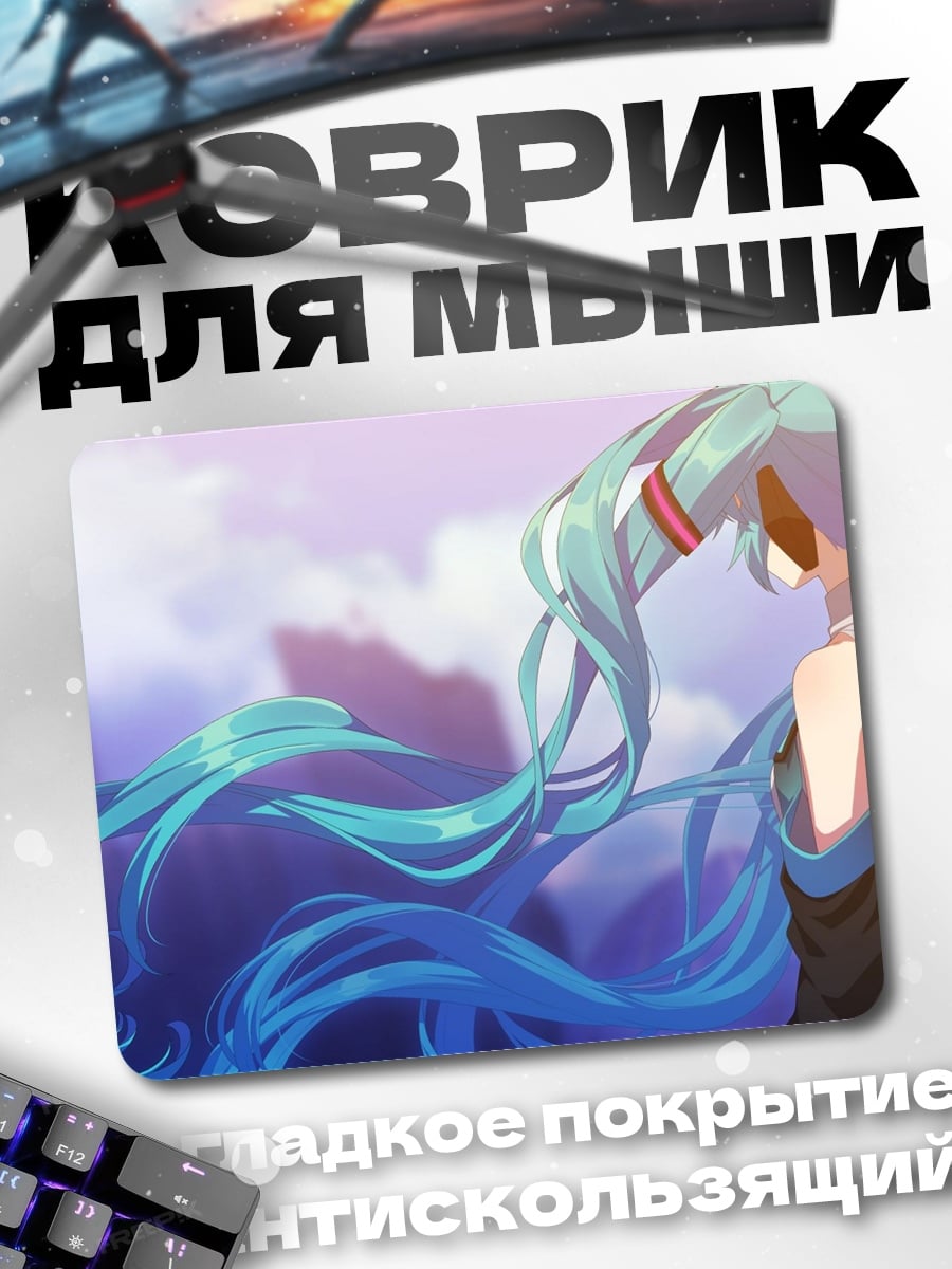 Коврик Аниме девушка голубые волосы