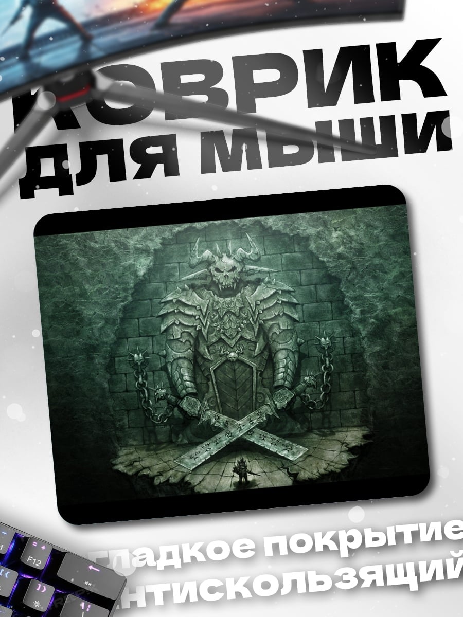 Коврик Бронзовый рыцарь