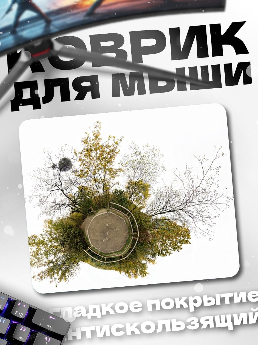Коврик Осенний остров
