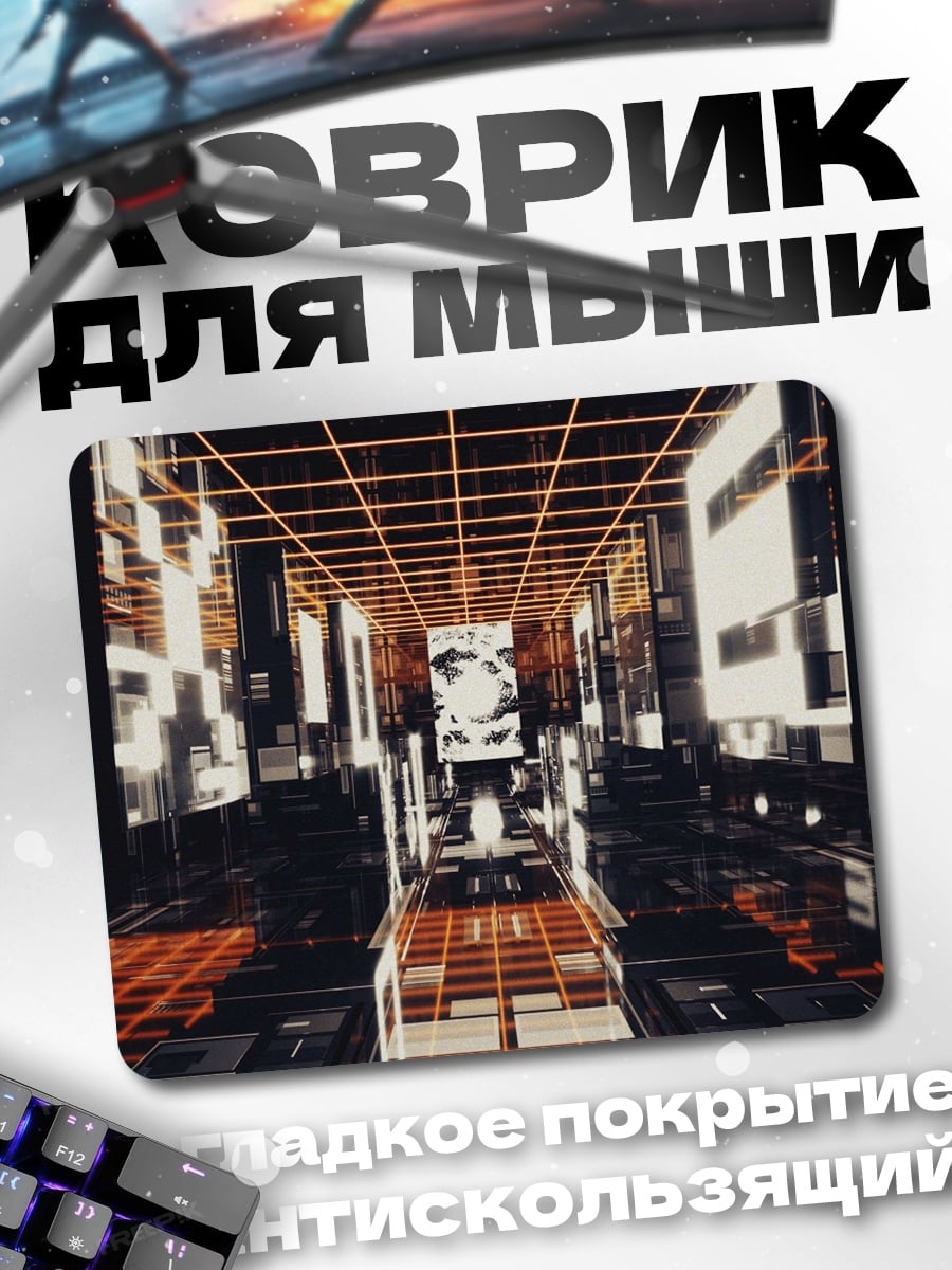 Коврик Неоновый город