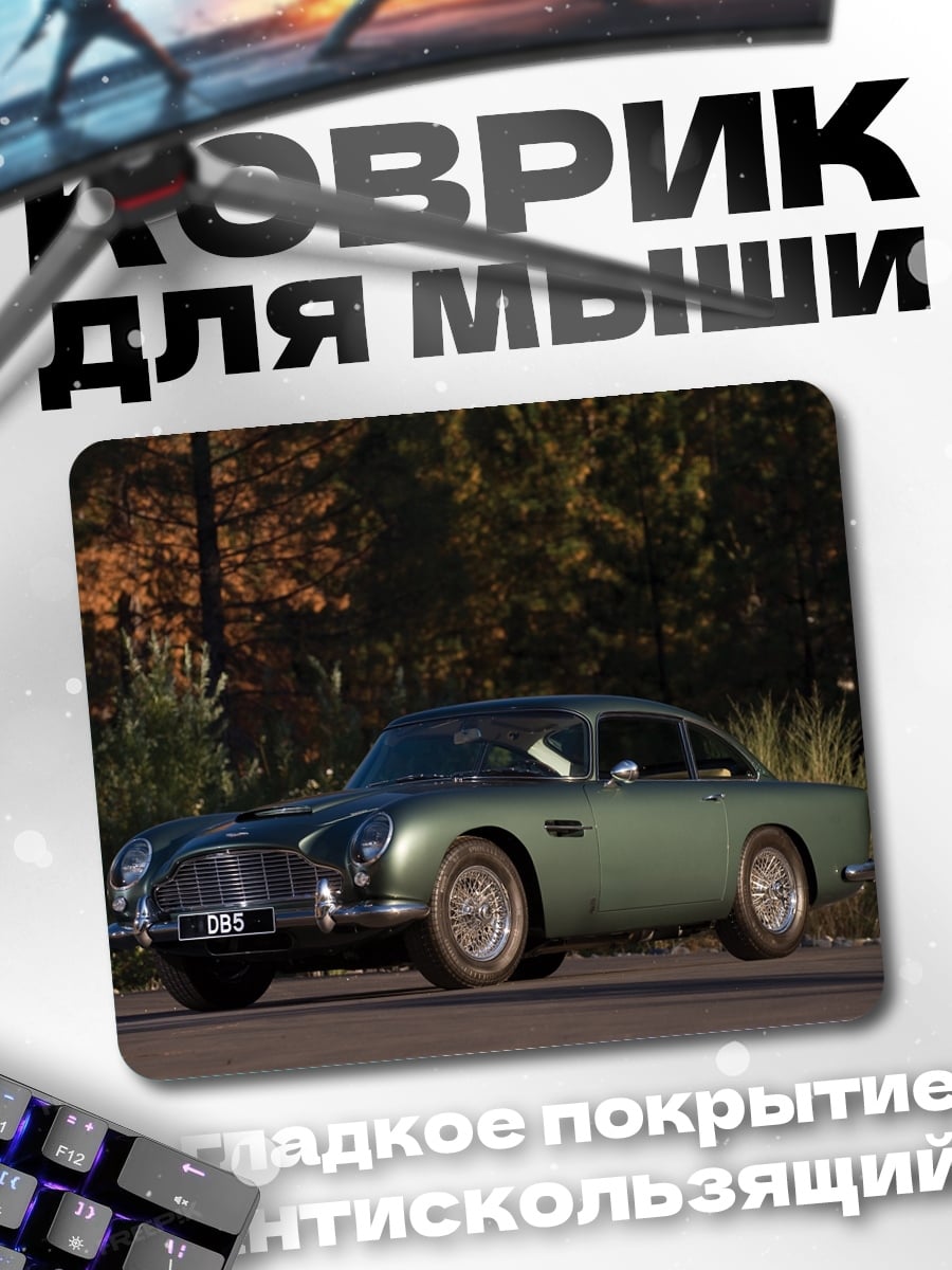 Коврик Зеленый Астон Мартин