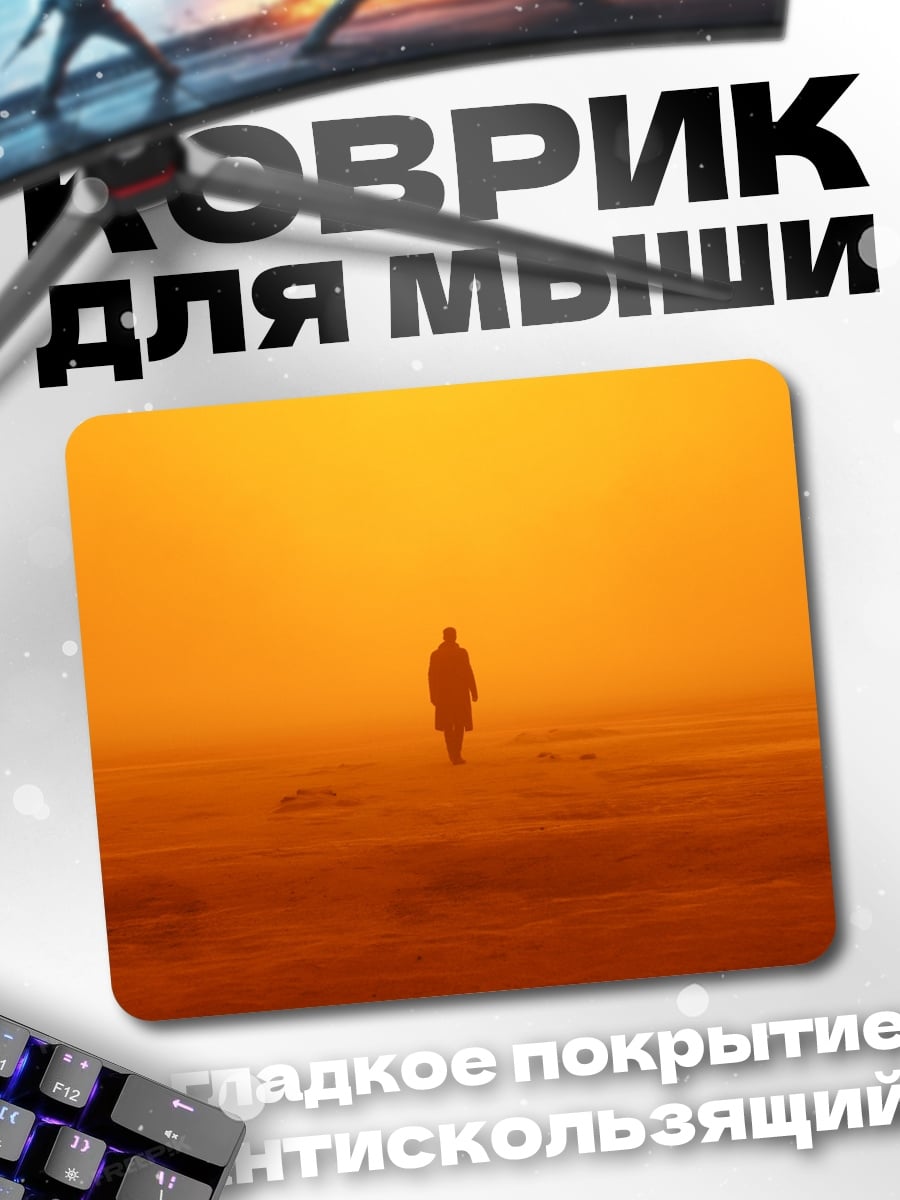Коврик Одинокий странник