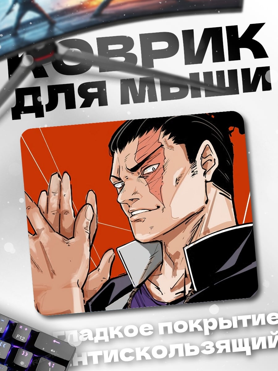 Коврик Агрессивный самурай