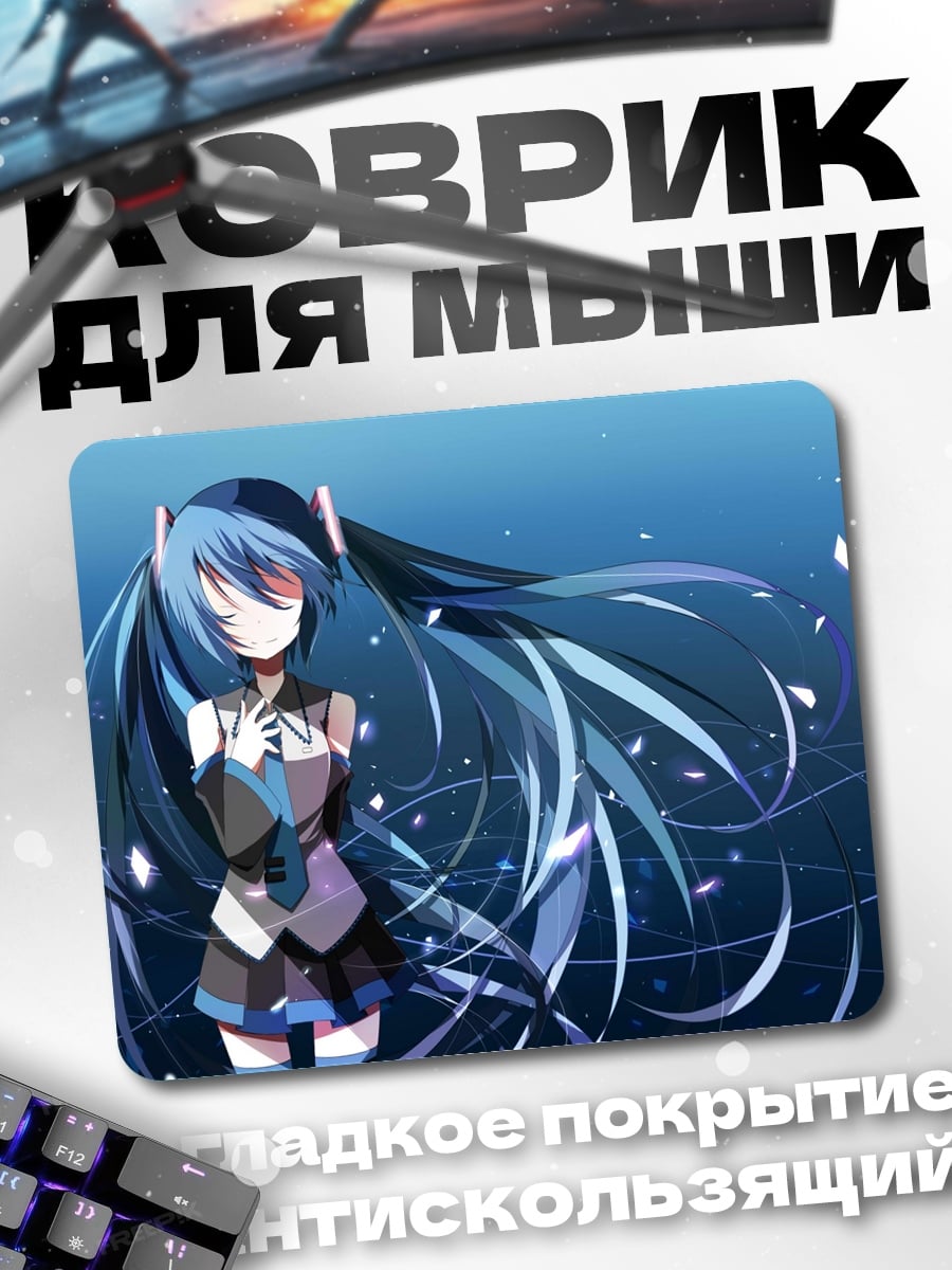 Коврик Мику Хацунэ голубая