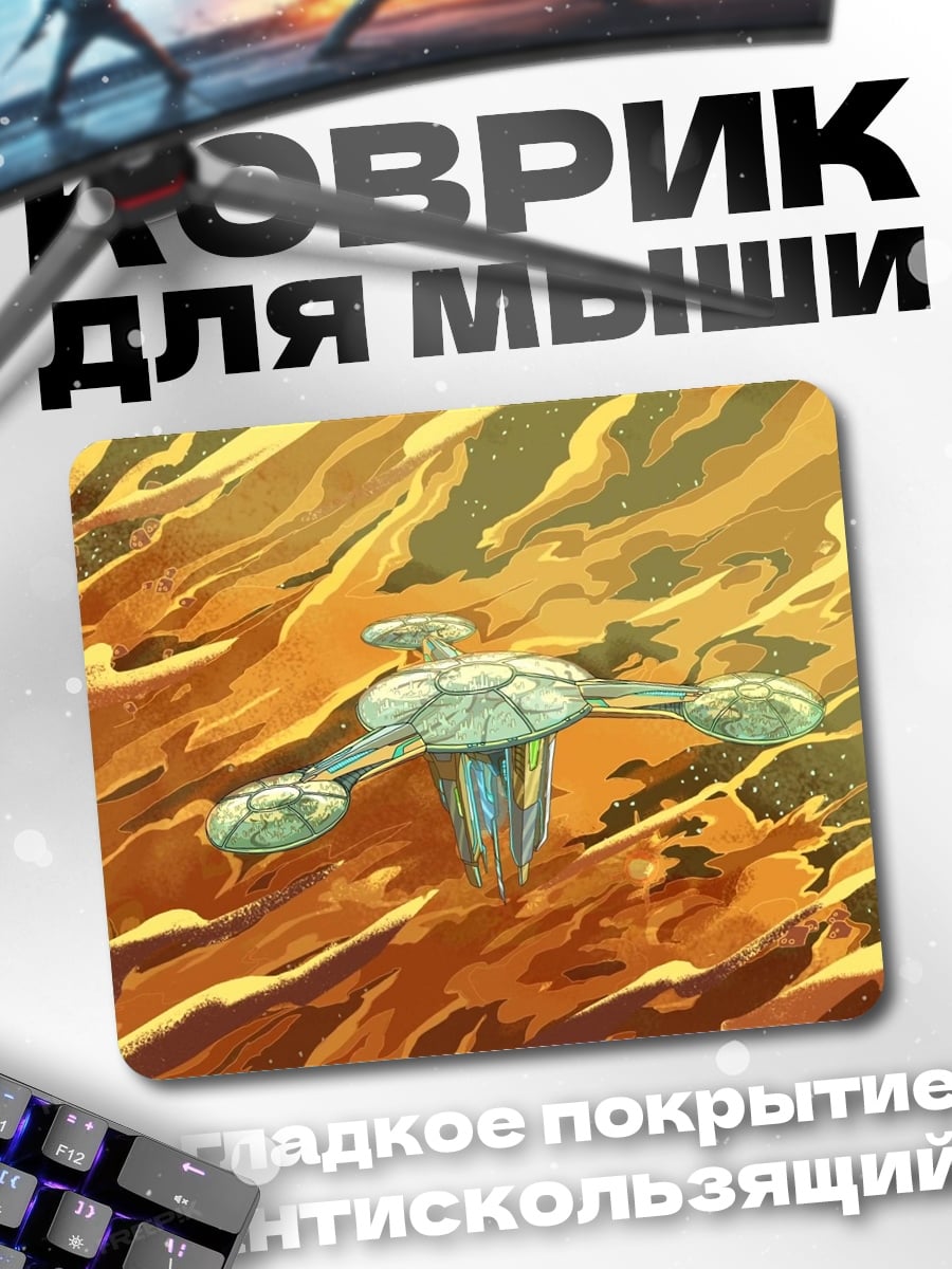 Коврик Космический корабль в огне