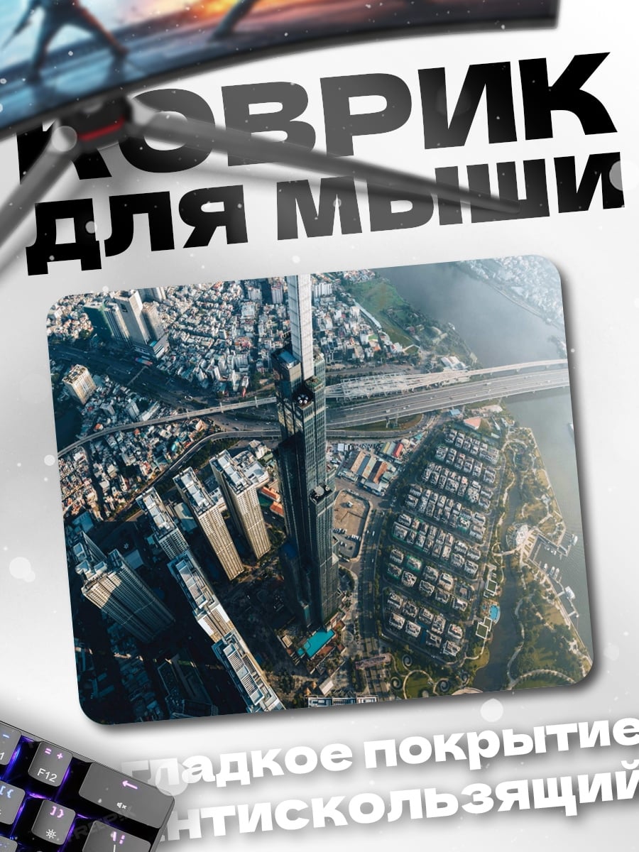 Коврик Городской пейзаж с высоты