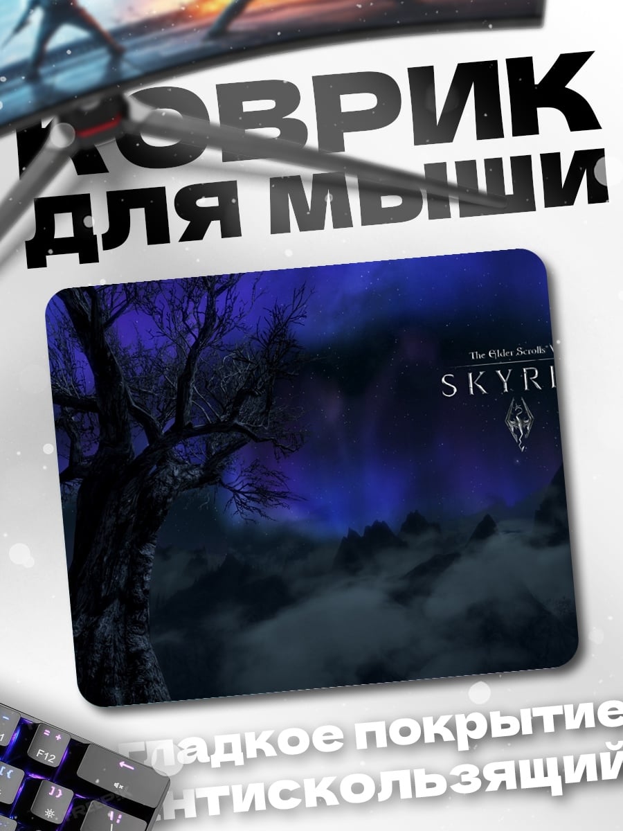 Коврик Логотип Skyrim