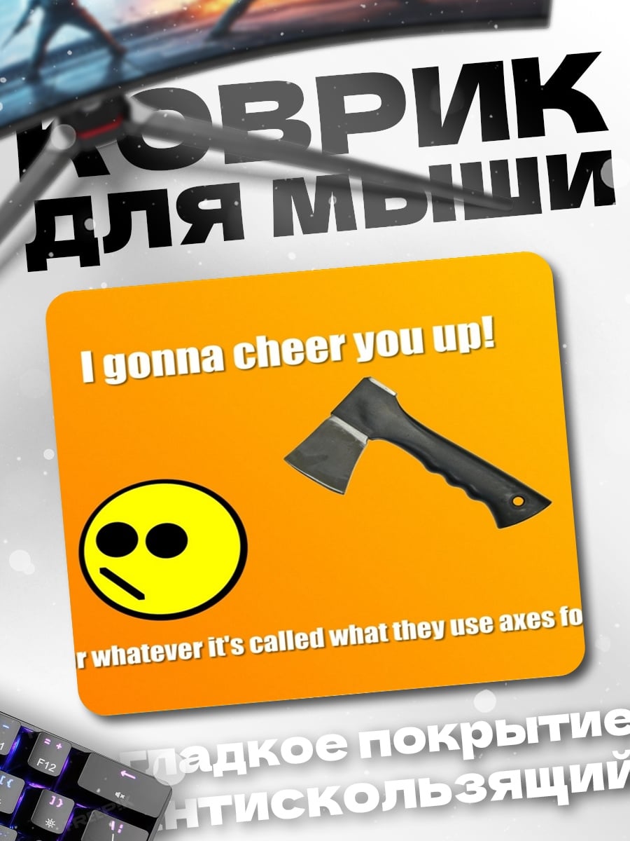 Коврик Топор и смайлик