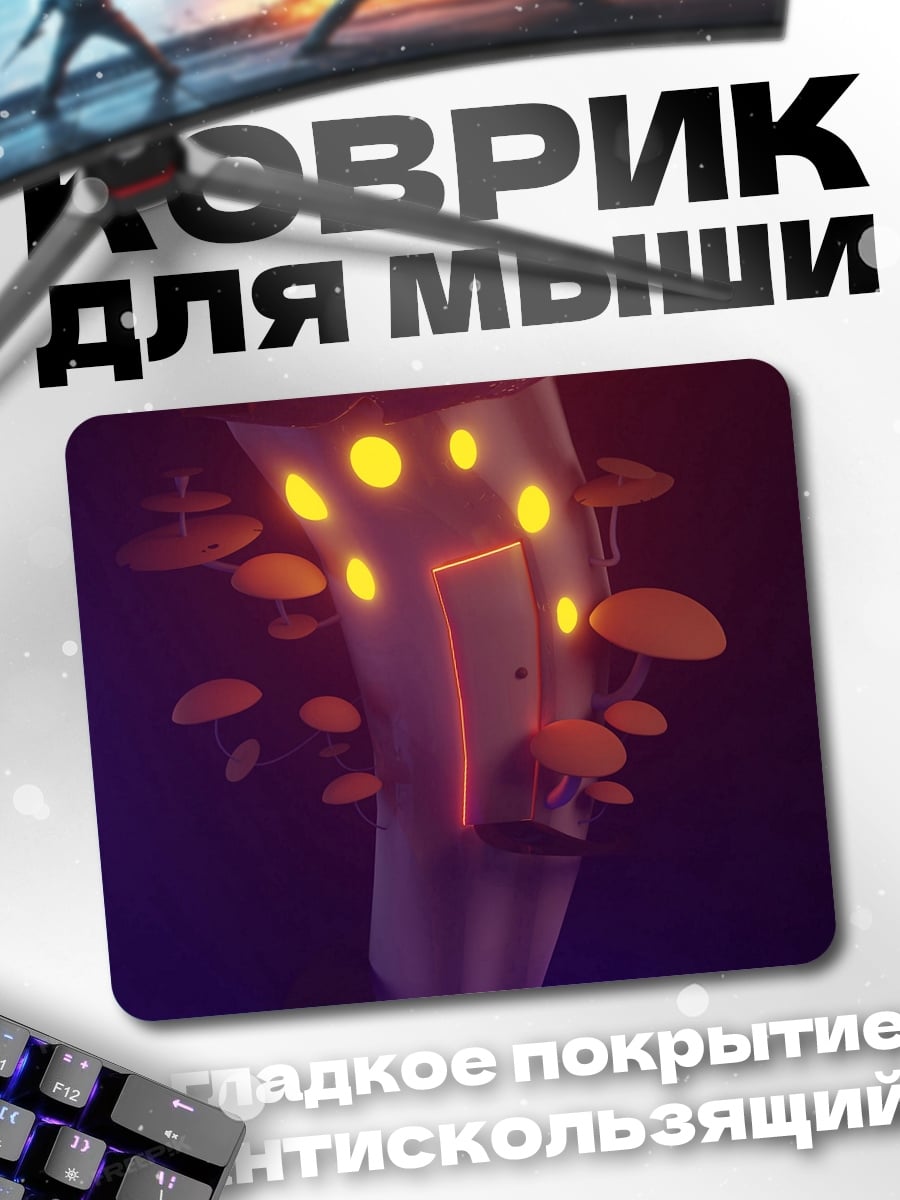 Коврик Дом грибника в темноте