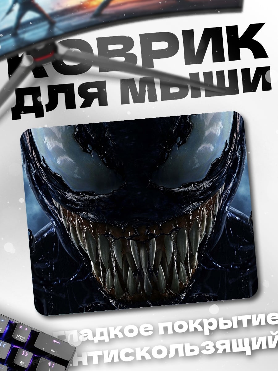 Коврик Зловещий Веном