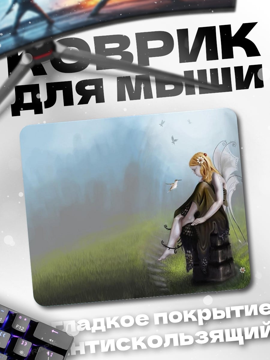 Коврик Ангел в туманном лесу