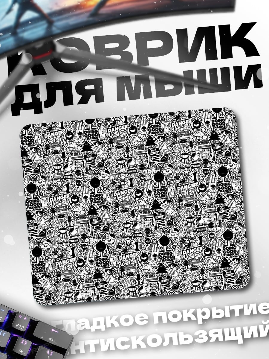 Коврик Черно-белый узор