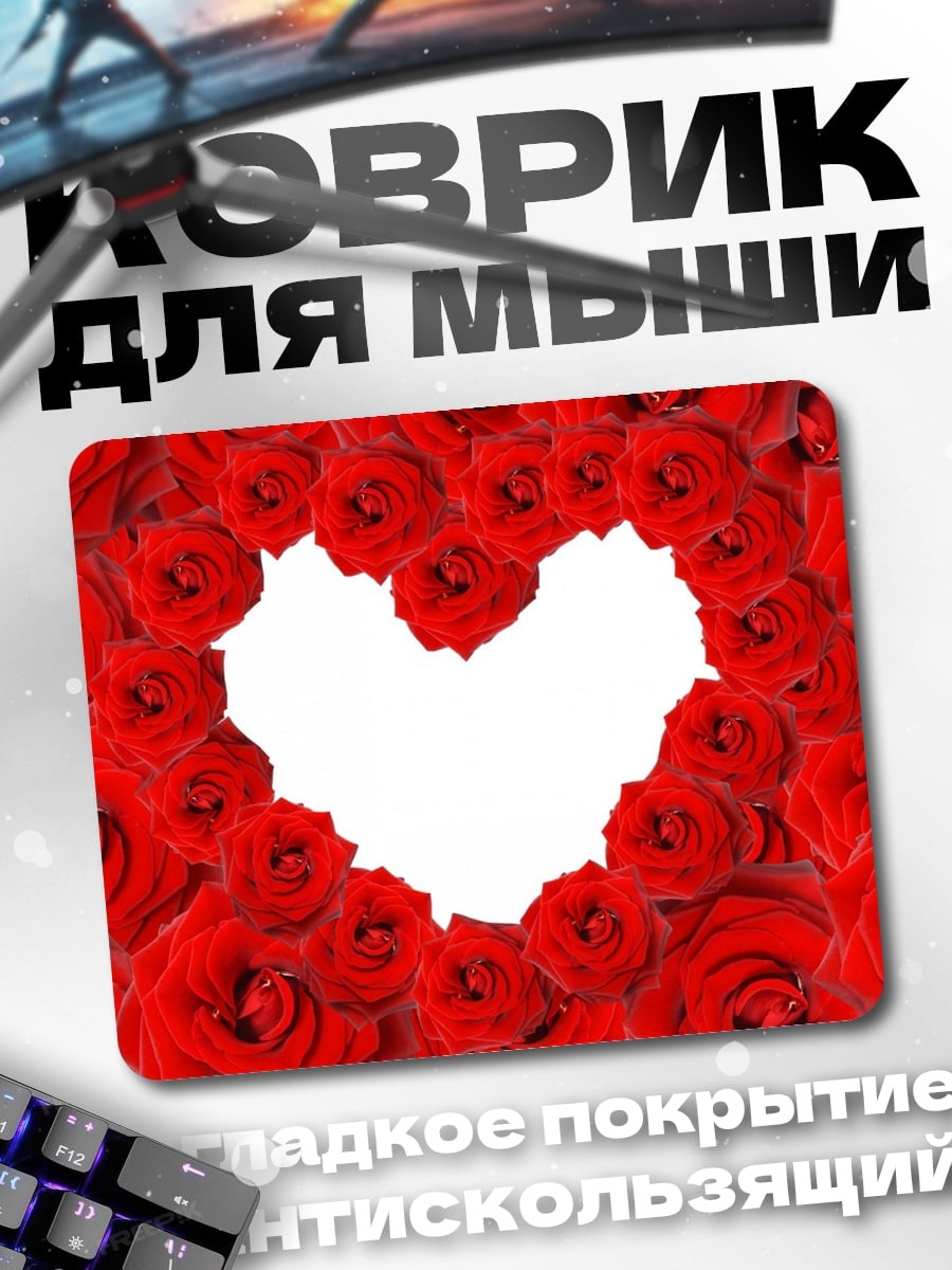 Коврик Сердце из роз