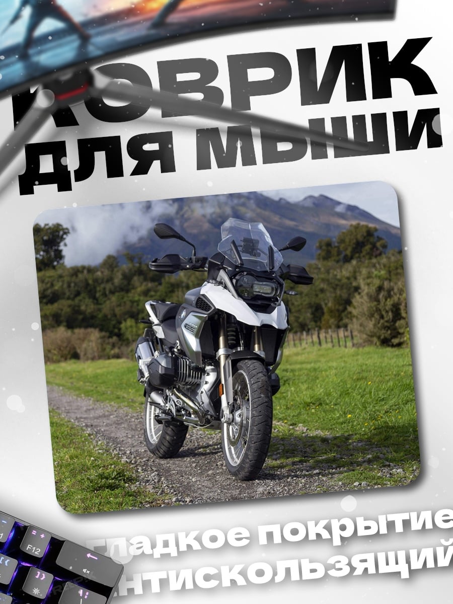 Коврик Мотоцикл в горах