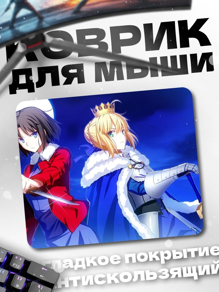Коврик Аниме девушки корона