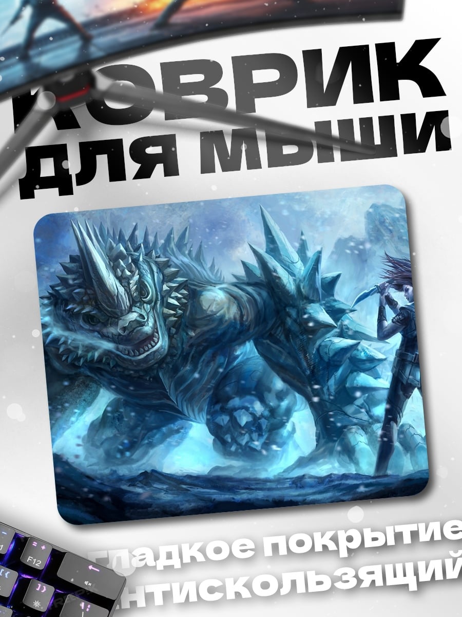 Коврик Девушка против монстра