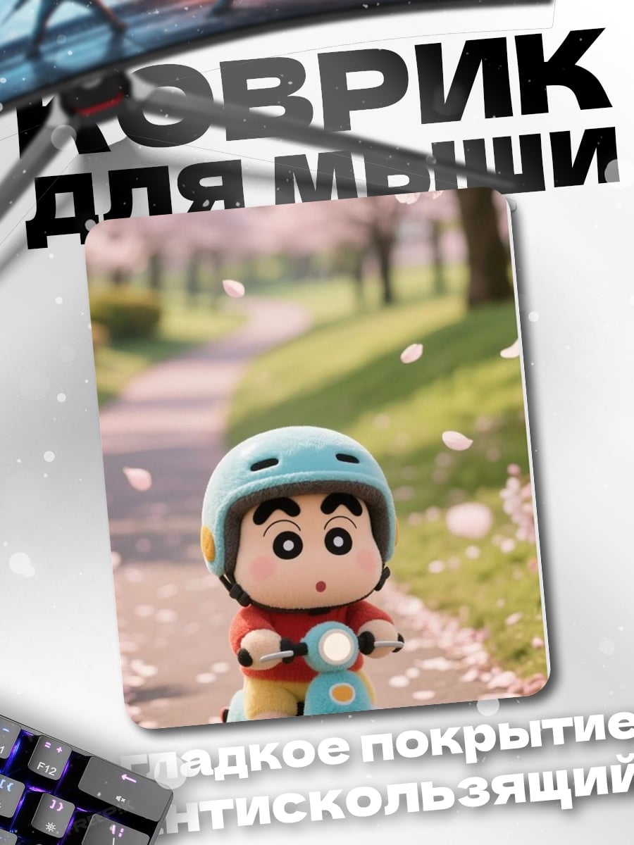 Коврик Мальчик на скутере